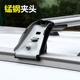 Junma XEMK5 Junma MEET3S70 giá nóc xe hành lý tăng khung du lịch chéo khung khung hộp giá nóc ô tô 7 chỗ Roof Rack