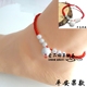 Năm sinh của cung hoàng đạo Trung Quốc năm heo thủ công ngọc bích màu đỏ đen dây chân vòng chân dây thừng nam nữ quà tặng hot lắc chân nữ vàng đẹp Vòng chân