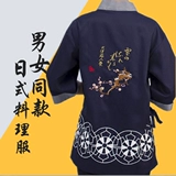 Пользовательская японская стиль кулинария суши кимоно Южная Корея Японская рабочая одежда Шеф -ресторан Официант, вышитые работники