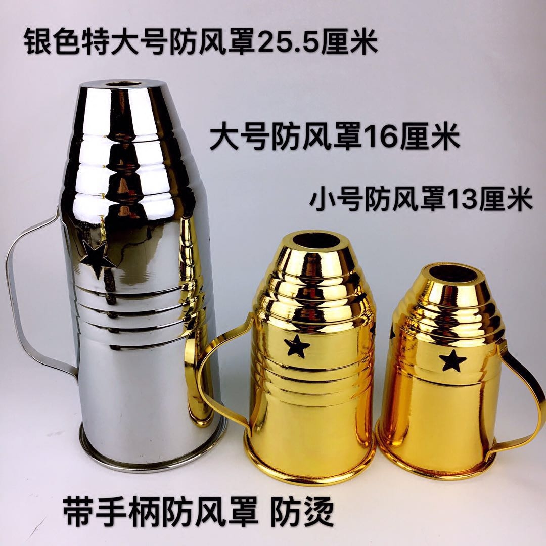 Arab Water Smoke Accessories With Handle Golden Bar Water Smoke Windproof Hood 25 cm 25 cm 16 cm 13 cm