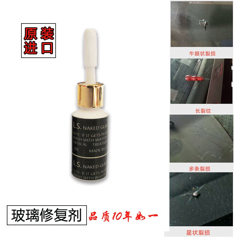Car Windshield Cracked Damage Repair Equipment Windshield Cracks Cracking Repair Liquid Fry Point Repair Potion Repair Lotion Repair