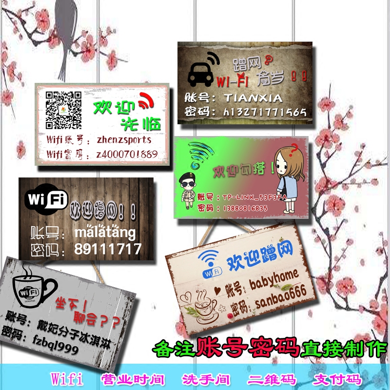 Customize the microcommercial two-dimensional code wifi prompt card shop welcome to the creative bifacial personality to be listed for a retro nostalgia
