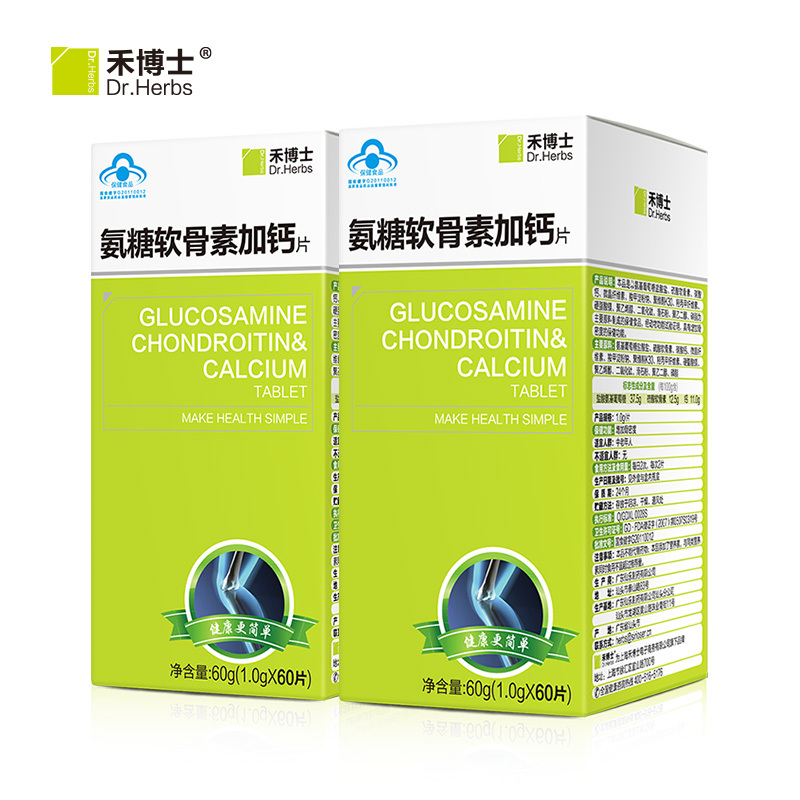 Dr．Herbs/禾博士 氨糖软骨素加钙片 1.0g/片*60片*2盒套餐