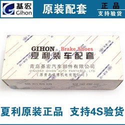 Xiali 오리지널 Jihong 세라믹 브레이크 패드 소음이 없습니다
