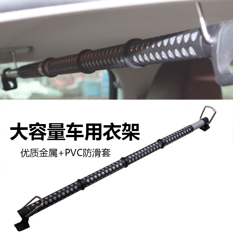 Car hanger multi-function telescopic car rear handle large capacity clothes rail rack car clothes rack supplies