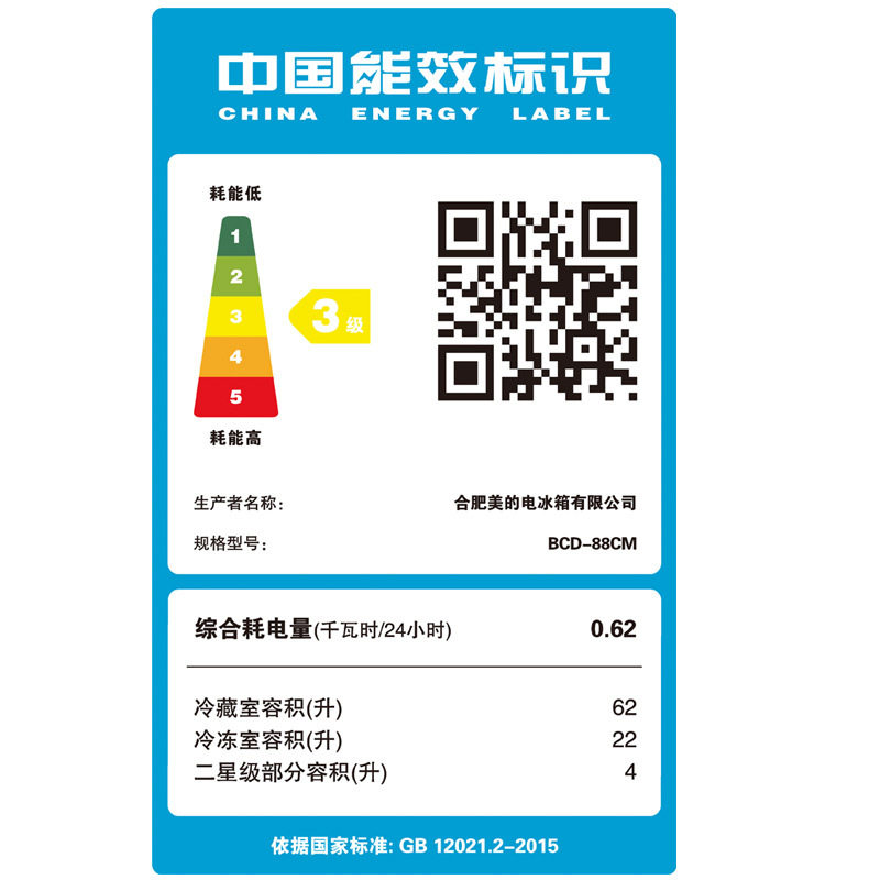 midea/��������С�ͼ��õ����bcd88cm(e)