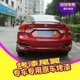 Suzuki Kaiyue đặc biệt ABS sửa đổi cánh đuôi cánh cố định cánh spoiler cánh Tianyu miễn phí đấm đặc biệt đuôi - Sopida trên đuôi cá xe hơi Sopida trên