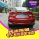 Suzuki Kaiyue đặc biệt ABS sửa đổi cánh đuôi cánh cố định cánh spoiler cánh Tianyu miễn phí đấm đặc biệt đuôi - Sopida trên