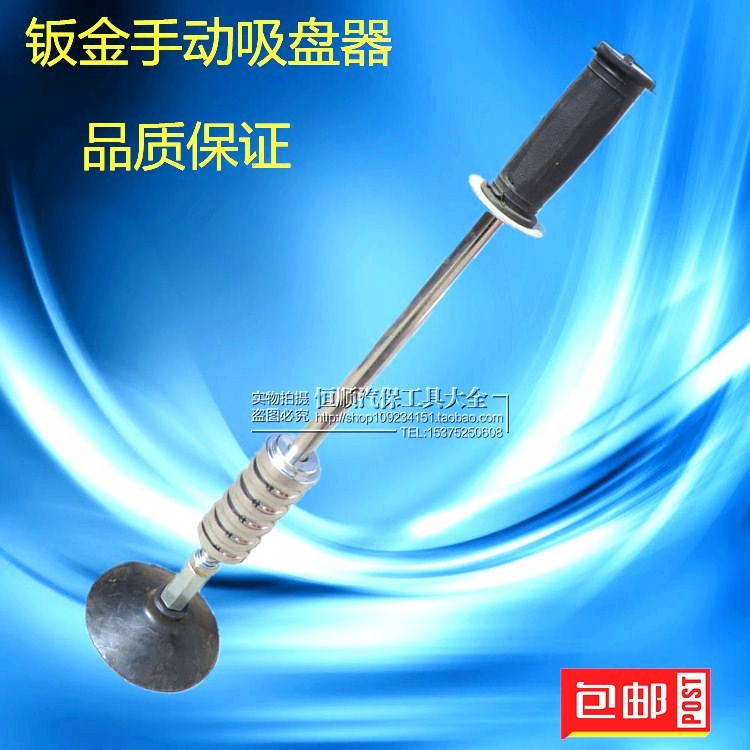 Manual sucker does not damage paint depression repair Big pull hammer Car shape repair Free sheet metal shaping