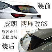 Buick mô hình mới và cũ hatchback Weilang GS lắp ráp cánh sau coupe sửa đổi cánh trên không phá hủy cài đặt sửa đổi ban đầu mới