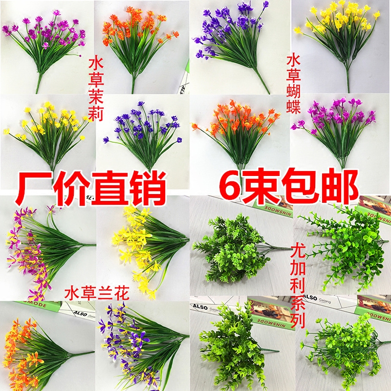 Simulated plastic Eughali decorated grass photography props Persian leaf slot Milan flower plug green grass wall plant