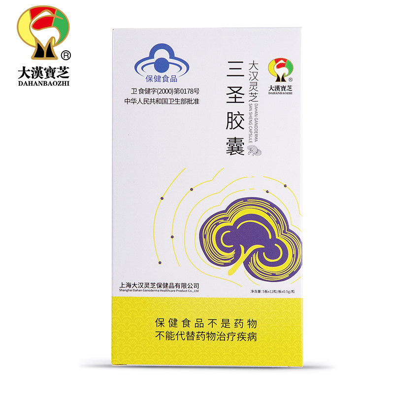 Dahan Baozhi Dahan Ganoderma Lucidum Sansheng Capsules 0 5g tablets*12 tablets board*5 boards