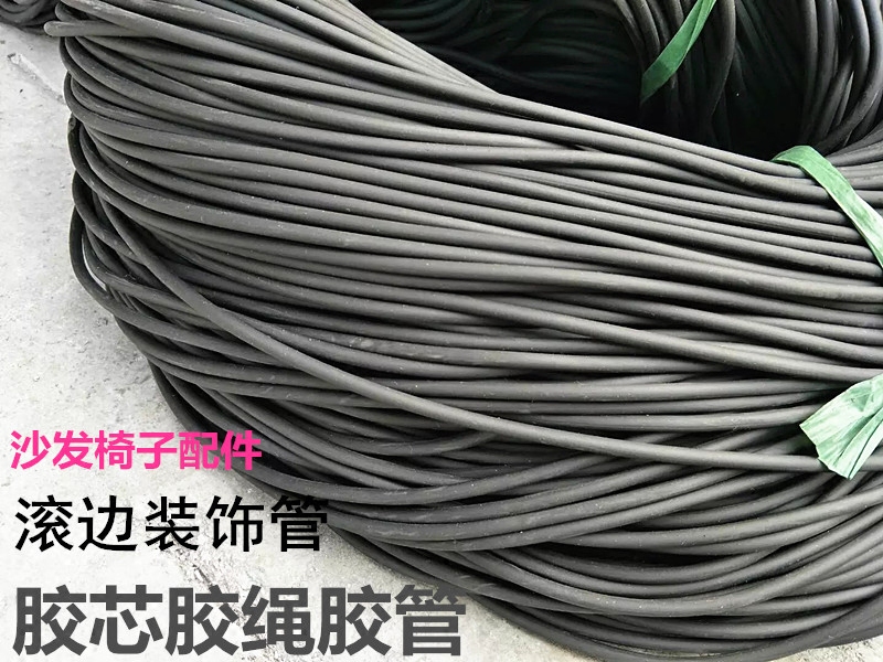 Sofa accessories Rolling edge rubber rope rubber core adhesive tapes Chair accessories Decorative Padding Wrapping edge rope plastic rubber pipe rubber core