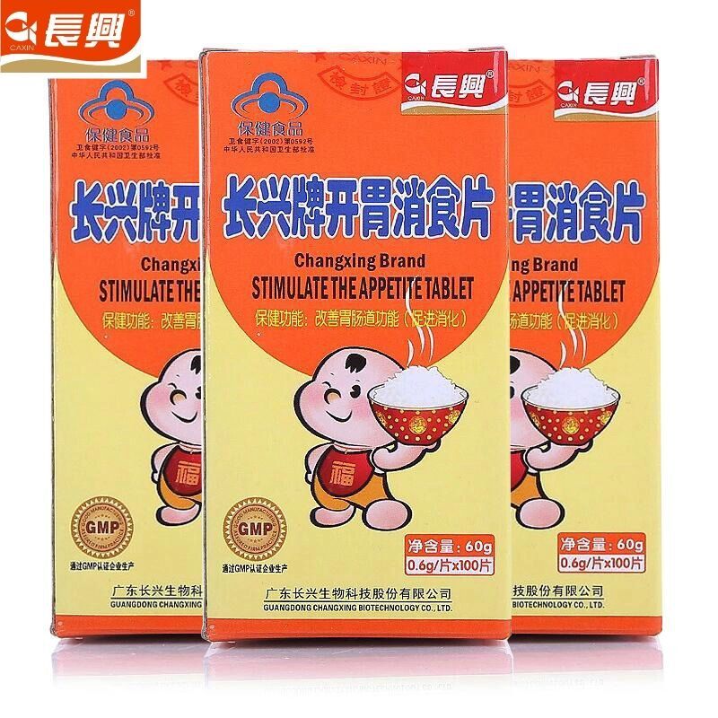 长兴牌开胃消食片 0.6g/片*100片*3盒套餐