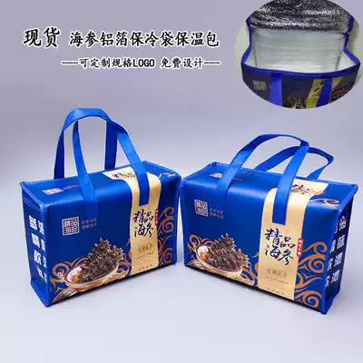 New product spot ready-to-eat sea cucumber cold insulation bag Seafood frozen food cold storage bag Waterproof aluminum foil insulation bag