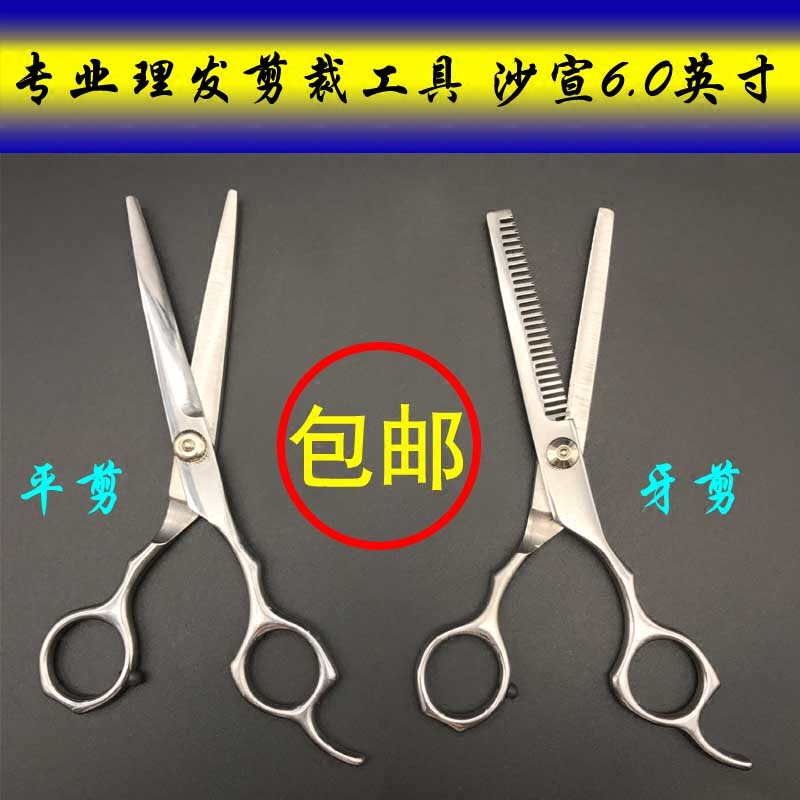 Radio apprentice scissors family adult child cut hair cut hair cut thin cut hair cut and cut hair cut