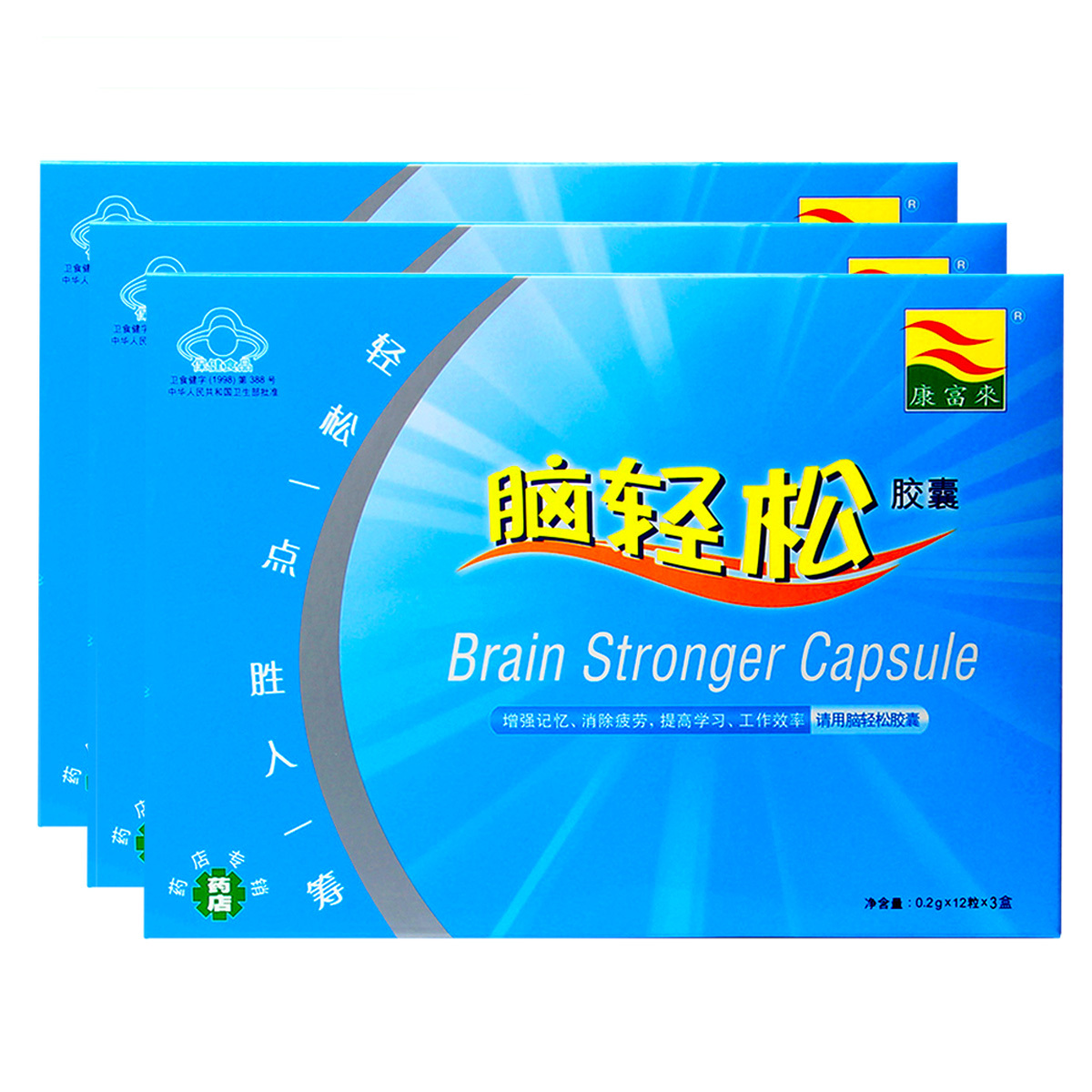 康富来 脑轻松胶囊 200mg/粒*12粒*3盒*3盒套餐