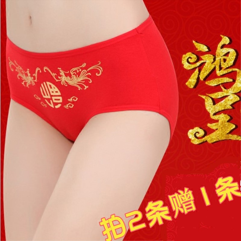 Benming year big red underwear wedding bride red underwear ladies large size Chinese red safety pants blessing character auspicious and festive