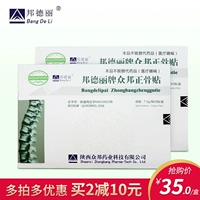 Bangdeli Bangzhong Bang Zhengzheng Bone Patch Patch Patch Patter