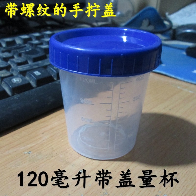 120ml measuring cup 100ml translucent plastic cup plastic bottle barrel measuring cup dispensing tool with lid and scale