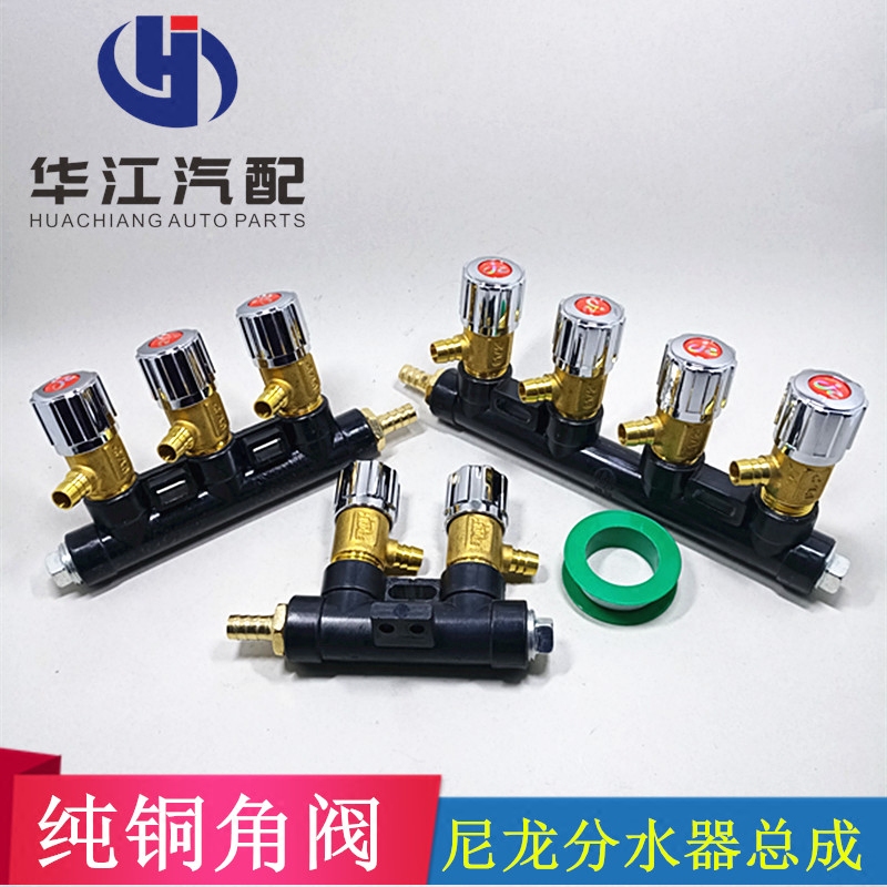 Car lorry gonorrhoea gonorrhoea water valve full copper angle valve water distributor assembly gonorrhea switch 45-6 pass