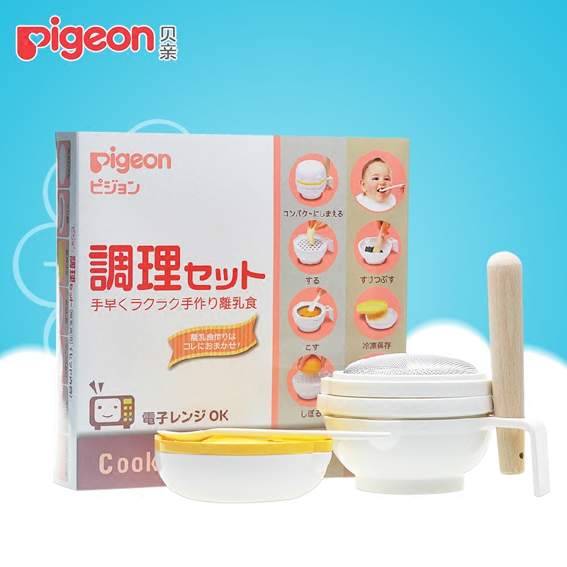 贝亲辅食研磨器 婴儿辅食料理工具婴儿食物研磨器 宝宝辅食研磨器