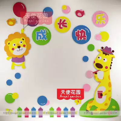 Kindergarten primary school classroom culture blackboard newspaper environment layout wall decoration wall stickers three-dimensional slogan cartoon