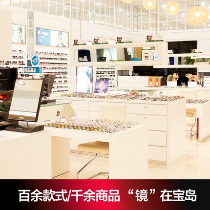 宝岛眼镜属于什么档次,大家评测宝岛眼镜怎么样?为什么那么贵?真实大揭秘