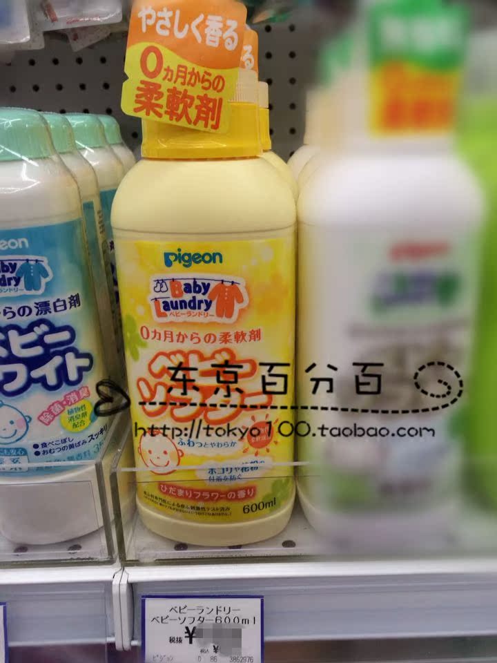 Japan Original Dress Bay Pro Clothing Softener Anti-Static Baby Boy Clothing Softener Bottled 600ml