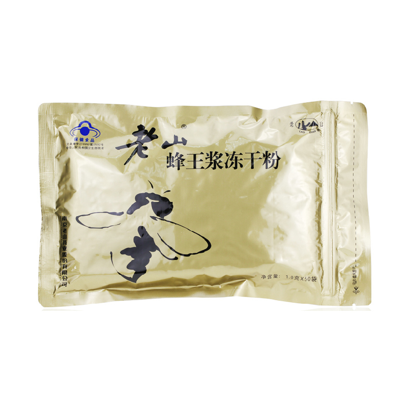 老山牌蜂王浆冻干粉 1.0g/袋*50袋/包