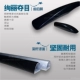 Mô hình mới và cũ Jing Rui mái hành lý giá Jing Rui hatchback dán dán hành lý sang trọng giá đặc biệt Roof Rack