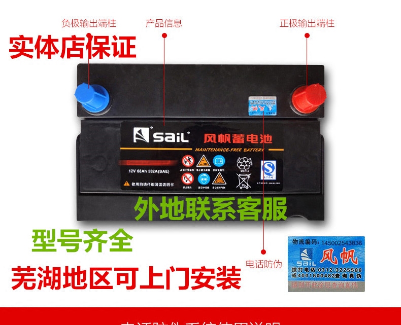 Sail Accumulator 12V Battery L2400 Sedan Trolley Battery 60AH 55D23 55D23 55D26