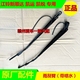 Jiangling Xinshunda Kaiyun Kairui Phụ tùng xe tải Wiper Arm Wiper Rod Wiper Arm Wiper Blade cần gạt nước ô tô Gạt nước kiếng