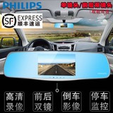 PHILIPS 飞利浦 CVR800 行车记录仪 前后双录  269元包邮（需用券）