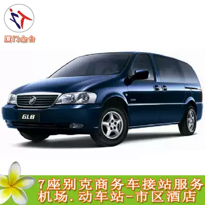 Xiamen 7-seat Buick car pick-up station meeting exhibition car recuperation car wedding wedding banquet car