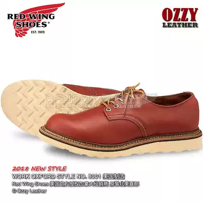 18 new direct mail tax Red Wing American Red Wing WORK 8001 tooling shoes made in the United States