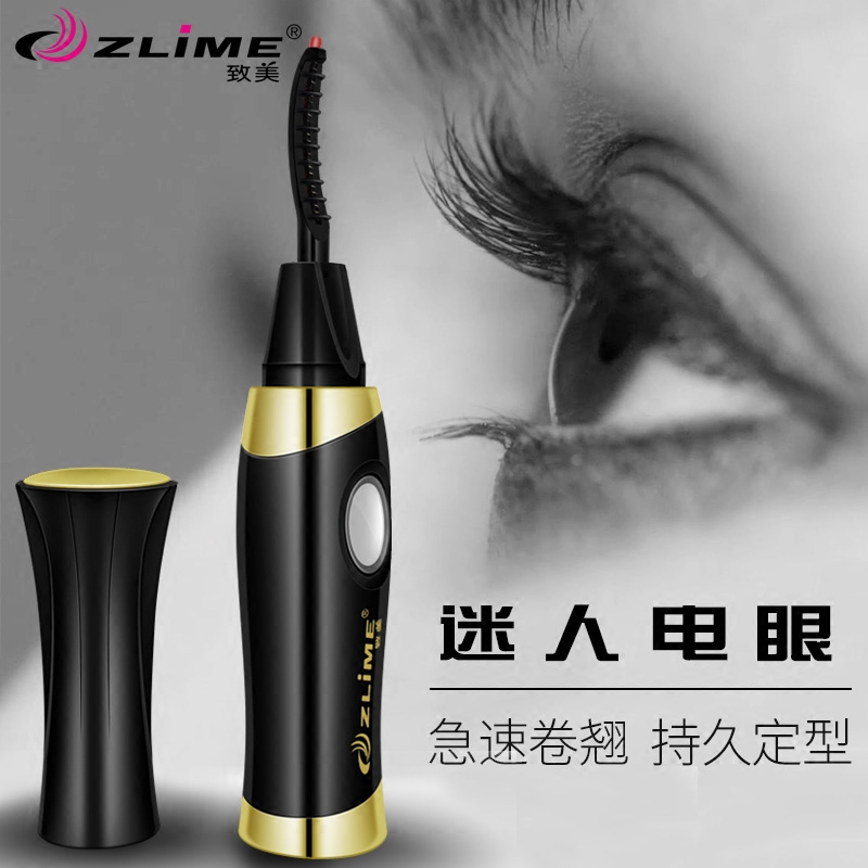 致美烫睫毛夹卷翘器电热睫毛器持久电动迷你USB充电式自然卷