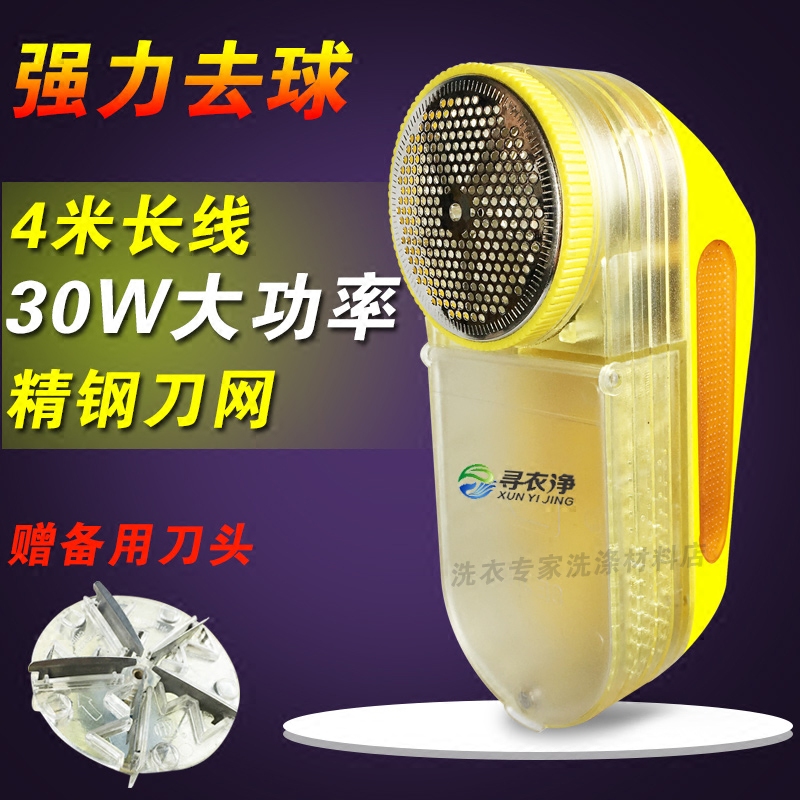 Dry cleaner special high power hair ball trimmer to beat the wool machine de-sweater hair ball removal shaver shaver