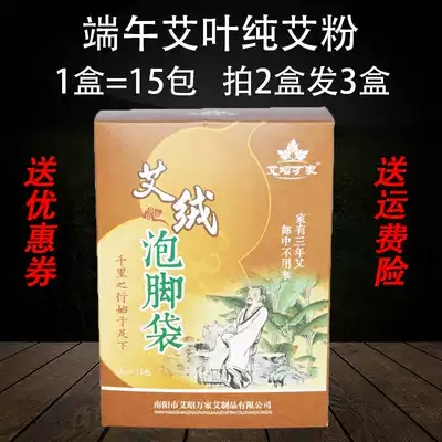 Wormwood soak foot wormwood leaf foot bath powder bag detoxification detoxification and cold conditioning preparation for pregnancy dehumidification month postpartum Chinese medicine bag