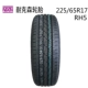 Lốp NEXEN Nexans 225 / 65r17 102H RH5 cho Harvard H6 BYD S6 CRV