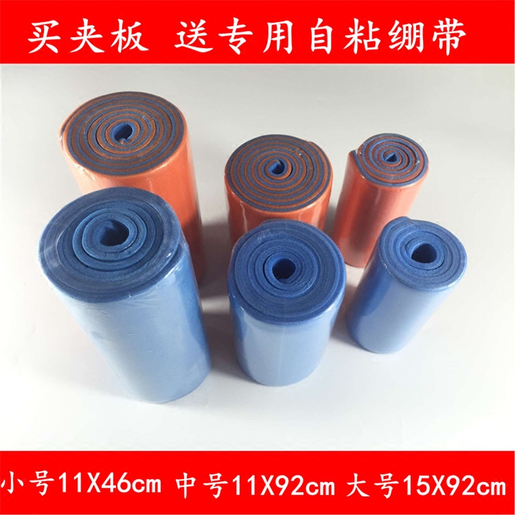 包邮红十字急救培训高分子卷式夹板宠物狗骨折固定夹板送自粘绷带