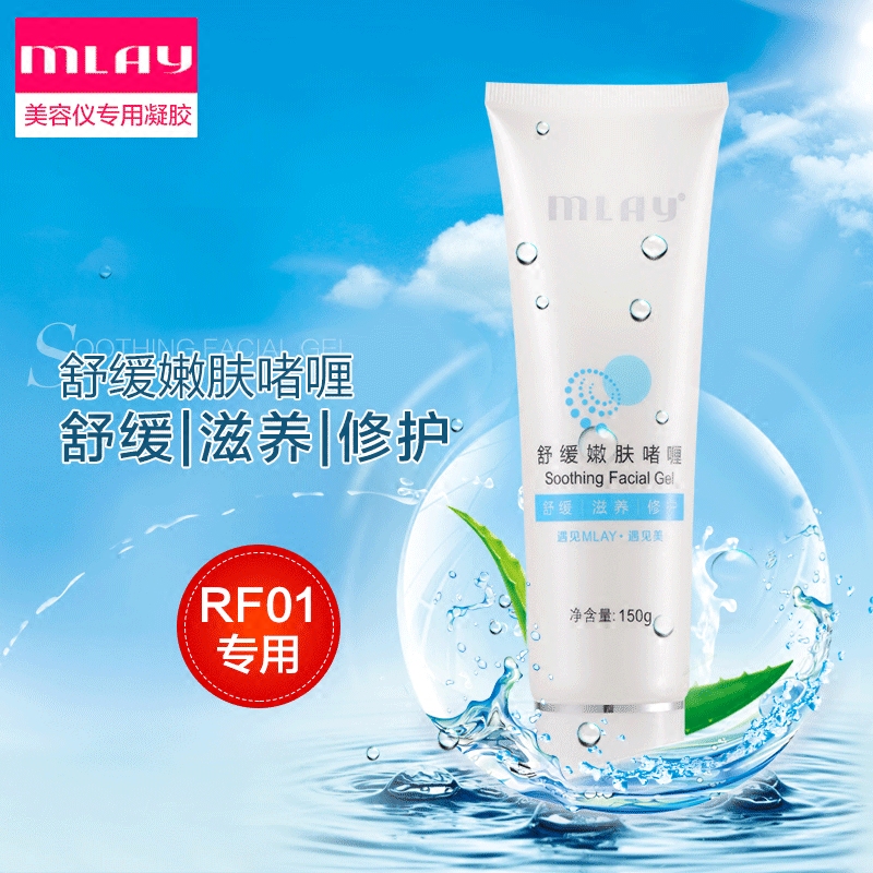 inme beauty and radio frequency special tender skin gel essence matching RF radiofrequency cosmetic instrument using medium gel