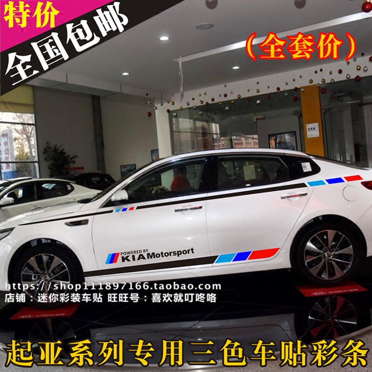 Kiak5 Full Car Stickers K3k2k4 Modified Furuila Flower