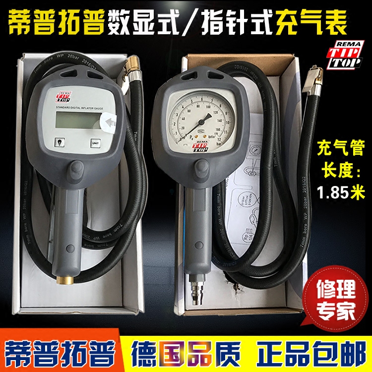 Germany Tiptopp digital display pointer inflatable gun, tire pressure gauge, tire air gun, digital display inflatable meter