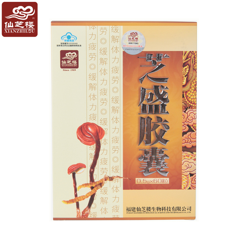 仙芝楼牌芝盛胶囊 0.5g/粒*60粒