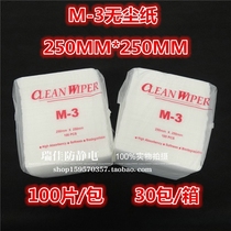High quality dust-free paper M-3 dust-free paper dust-free wipe paper anti-static dust removal paper industrial oil-absorbing paper