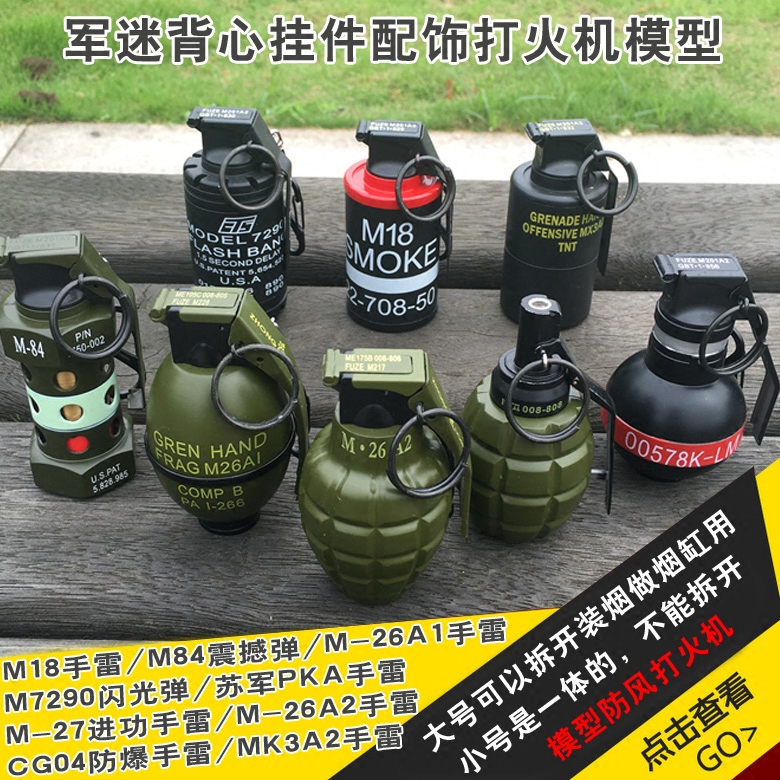 Military fan model lighter flash M84 shock M26A lighter PKA model lighter vest pendant decoration