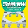 Hoàn toàn tự động máy tính để bàn máy rửa chén khung cơ sở Siemens US Haier bàn chải gia dụng phổ quát kệ - Kệ giá để giầy dép