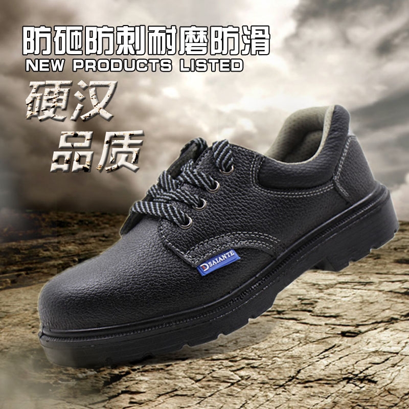 Summer men's breathable labour shoes ladle head anti-smashing, anti-acid, acid-resistant, anti-acid, alkaline insulation working shoes breathable and deodorant