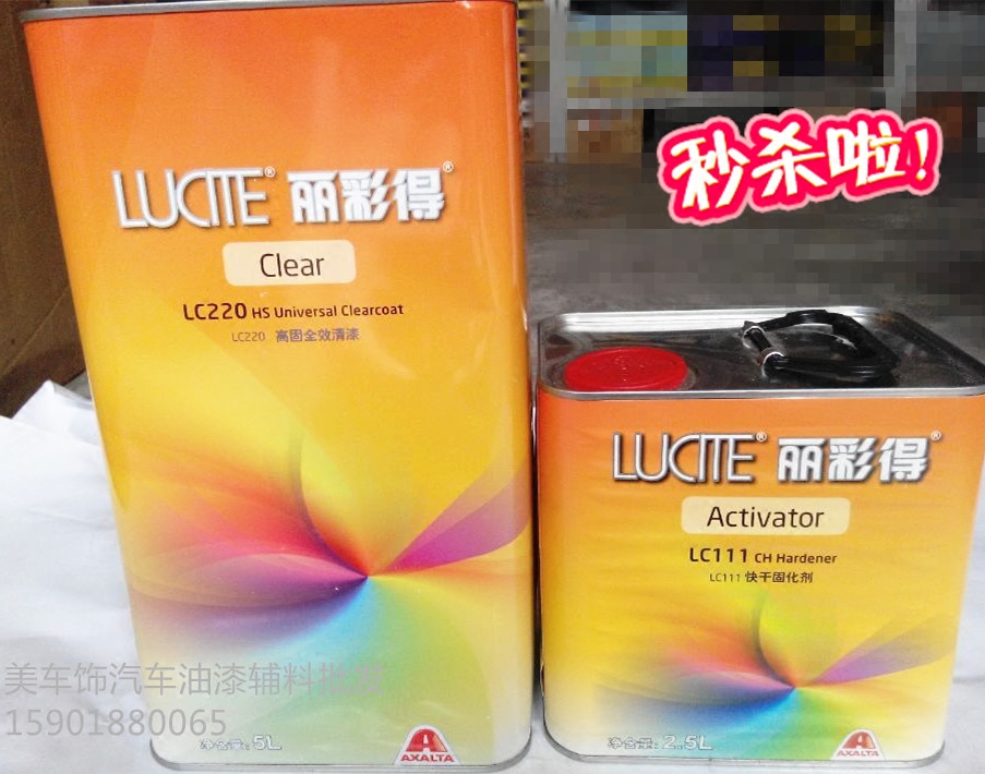 DuPont ricolour to get automotive varnish LC220 high solid full effect varnish LC111 slow dry curing agent suit